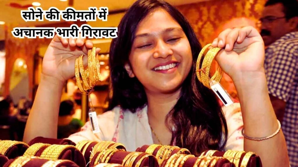 Drop in Gold prices