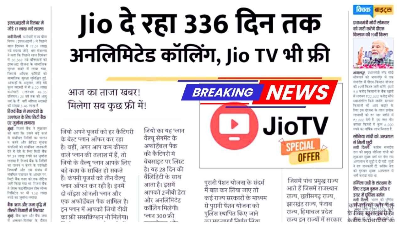 Jio TV