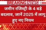 Land Registry New Rules 2025