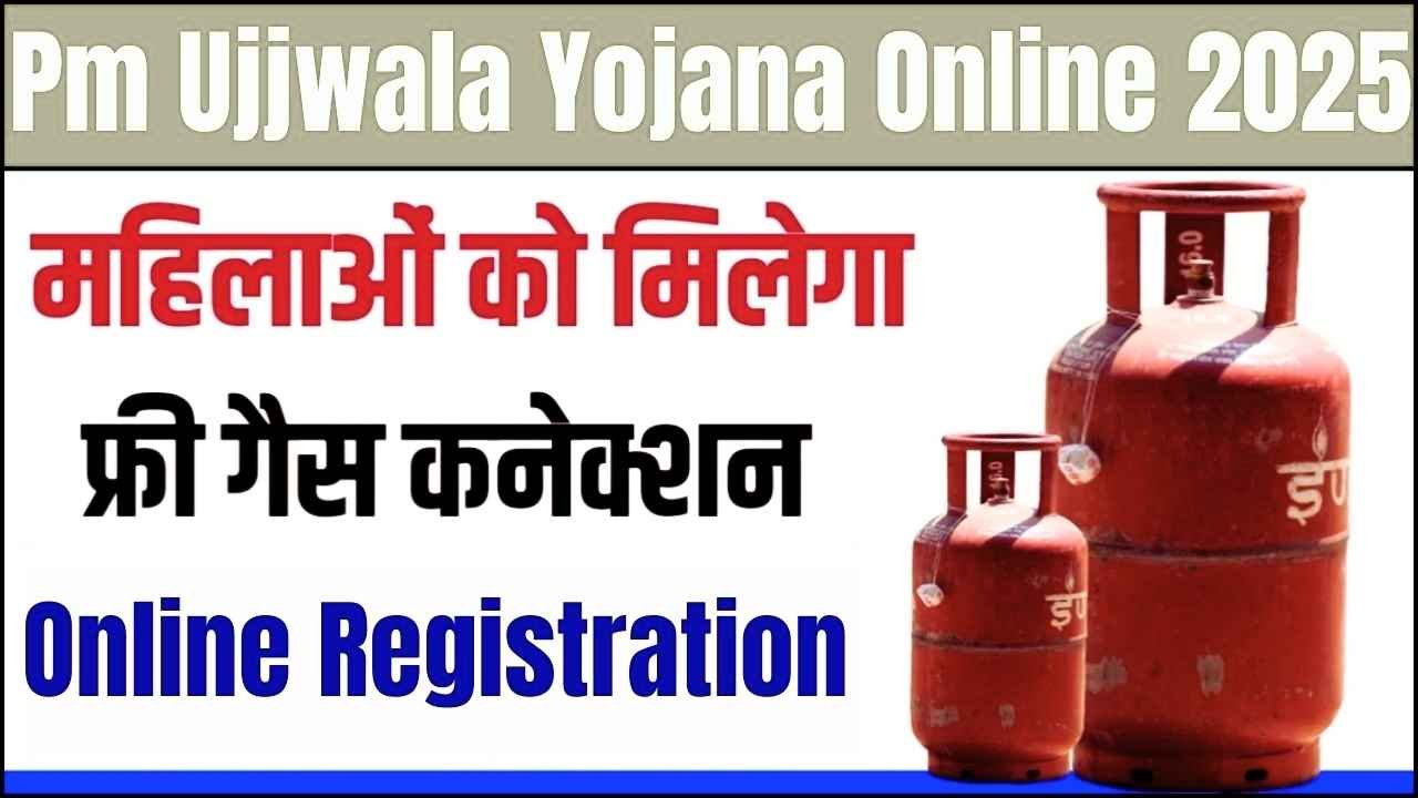 PM Ujjwala Yojana Apply Online