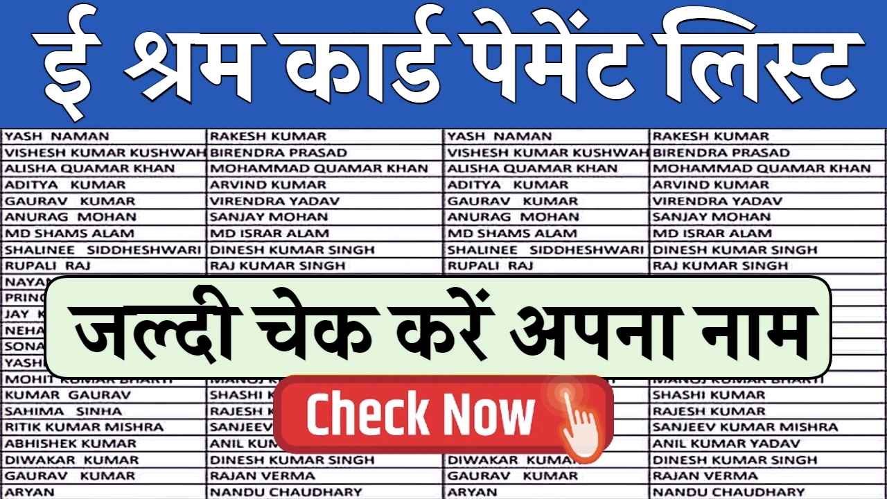 e-shram card